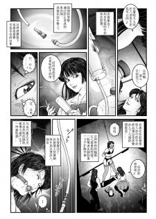 欲望回归-强制女装美娼年拘束达摩高潮地狱-01 - page 22