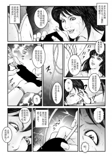 欲望回归-强制女装美娼年拘束达摩高潮地狱-01 - page 19