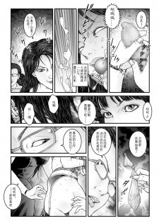 欲望回归-强制女装美娼年拘束达摩高潮地狱-01 - page 15