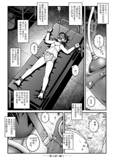 欲望回归-强制女装美娼年拘束达摩高潮地狱-01 - page 30