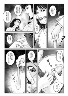欲望回归-强制女装美娼年拘束达摩高潮地狱-01 - page 11