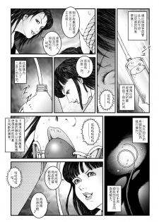 欲望回归-强制女装美娼年拘束达摩高潮地狱-01 - page 23