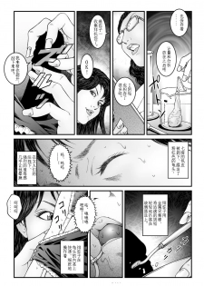 欲望回归-强制女装美娼年拘束达摩高潮地狱-01 - page 12