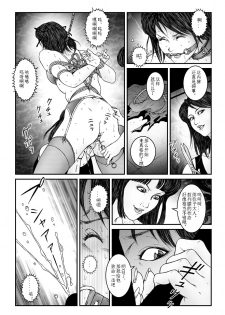 欲望回归-强制女装美娼年拘束达摩高潮地狱-01 - page 18