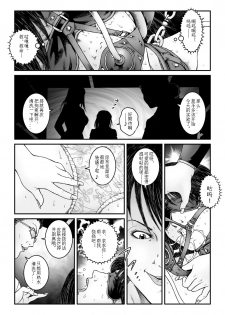 欲望回归-强制女装美娼年拘束达摩高潮地狱-02（有条色狼汉化） - page 3