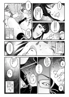 欲望回归-强制女装美娼年拘束达摩高潮地狱-02（有条色狼汉化） - page 18
