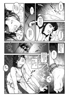 欲望回归-强制女装美娼年拘束达摩高潮地狱-02（有条色狼汉化） - page 28