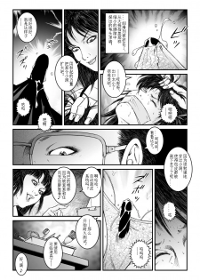 欲望回归-强制女装美娼年拘束达摩高潮地狱-02（有条色狼汉化） - page 13