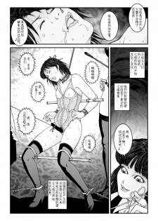 欲望回归-强制女装美娼年拘束达摩高潮地狱-02（有条色狼汉化） - page 17