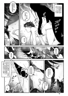 欲望回归-强制女装美娼年拘束达摩高潮地狱-02（有条色狼汉化） - page 27