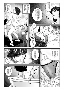 欲望回归-强制女装美娼年拘束达摩高潮地狱-02（有条色狼汉化） - page 4