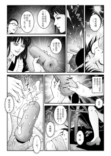 欲望回归-强制女装美娼年拘束达摩高潮地狱-02（有条色狼汉化） - page 15