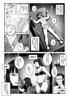 欲望回归-强制女装美娼年拘束达摩高潮地狱-02（有条色狼汉化） - page 2