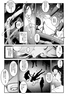 欲望回归-强制女装美娼年拘束达摩高潮地狱-02（有条色狼汉化） - page 16