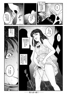 欲望回归-强制女装美娼年拘束达摩高潮地狱-02（有条色狼汉化） - page 30