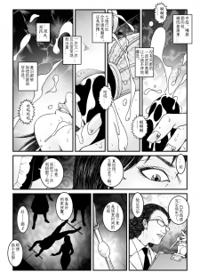 欲望回归-强制女装美娼年拘束达摩高潮地狱-02（有条色狼汉化） - page 21