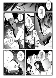 欲望回归-强制女装美娼年拘束达摩高潮地狱-02（有条色狼汉化） - page 8