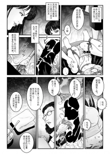 欲望回归-强制女装美娼年拘束达摩高潮地狱-02（有条色狼汉化） - page 14