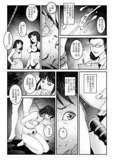 欲望回归-强制女装美娼年拘束达摩高潮地狱-02（有条色狼汉化） - page 25