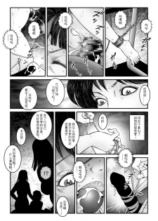 欲望回归-强制女装美娼年拘束达摩高潮地狱-03（有条色狼汉化） - page 23