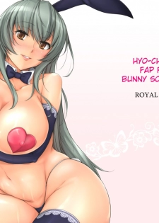 [Royal Bitch (haruhisky)] Hyou-chan no Shikoshiko Bunny Soap | Hyo-chan's Fapfap Bunny Soapland [English] [Digital] - page 1