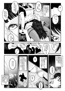 欲望回归-强制女装美娼年拘束达摩高潮地狱-04（有条色狼汉化） - page 26