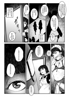 欲望回归-强制女装美娼年拘束达摩高潮地狱-04（有条色狼汉化） - page 34