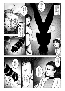 欲望回归-强制女装美娼年拘束达摩高潮地狱-04（有条色狼汉化） - page 2