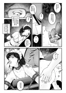 欲望回归-强制女装美娼年拘束达摩高潮地狱-04（有条色狼汉化） - page 6