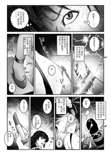 欲望回归-强制女装美娼年拘束达摩高潮地狱-04（有条色狼汉化） - page 35