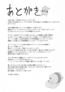 (C97) [From nuts (Garana)] Sake ga Mawatta Mifune-san to Ecchi na Koto Suru Hon (THE IDOLM@STER CINDERELLA GIRLS) - page 22