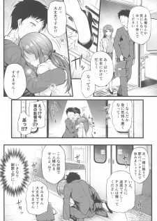 (C97) [From nuts (Garana)] Sake ga Mawatta Mifune-san to Ecchi na Koto Suru Hon (THE IDOLM@STER CINDERELLA GIRLS) - page 3