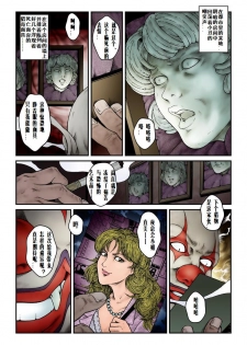 ギャル娼年♂強姦!!精液採集され犯された夏。デスピエロ@死の伝道師≪第1話≫オトリ強姦編-（有条色狼汉化） - page 35