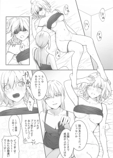 [Kindou Shoujo (nipi)] alter's secret. (Fate/Grand Order) - page 2