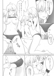 [Kindou Shoujo (nipi)] alter's secret. (Fate/Grand Order) - page 19