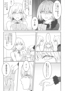 [Kindou Shoujo (nipi)] alter's secret. (Fate/Grand Order) - page 4