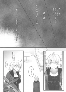 [Kindou Shoujo (nipi)] alter's secret. (Fate/Grand Order) - page 9