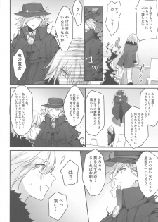 [Kindou Shoujo (nipi)] alter's secret. (Fate/Grand Order) - page 7