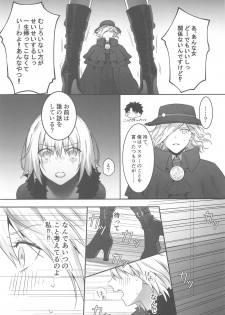 [Kindou Shoujo (nipi)] alter's secret. (Fate/Grand Order) - page 8