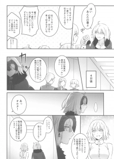 [Kindou Shoujo (nipi)] alter's secret. (Fate/Grand Order) - page 5