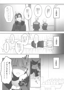 [Kindou Shoujo (nipi)] alter's secret. (Fate/Grand Order) - page 6