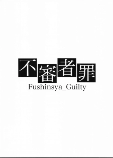 [Fushinsya_Guilty (Ikue Fuji)] Mizugi Osakabehime o Reiju de Sukihoudai (Fate/Grand Order) - page 22