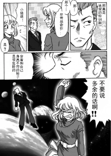 [ろじうら館 (HIRO)] BODYGUARD（有条色狼汉化） - page 41