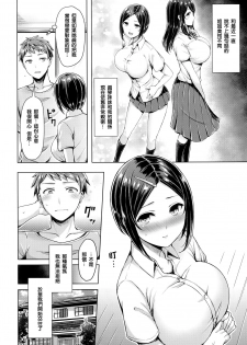 [Okumoto Yuuta] Chichi Mamire [Chinese] [篆儀通文書坊漢化] [Decensored] - page 30