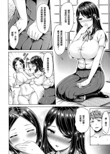 [Okumoto Yuuta] Chichi Mamire [Chinese] [篆儀通文書坊漢化] [Decensored] - page 32