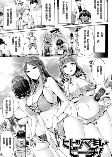 [Okumoto Yuuta] Chichi Mamire [Chinese] [篆儀通文書坊漢化] [Decensored] - page 13