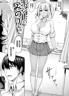 [Okumoto Yuuta] Chichi Mamire [Chinese] [篆儀通文書坊漢化] [Decensored] - page 49