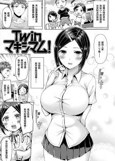 [Okumoto Yuuta] Chichi Mamire [Chinese] [篆儀通文書坊漢化] [Decensored] - page 29