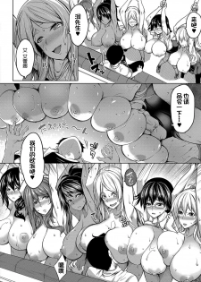 [Momiyama] Oppai Switch ~2nd Switch~  (COMIC MILF 2020-6 Vol. 54) [Chinese] [鬼畜王汉化组] - page 21