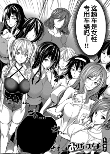 [Momiyama] Oppai Switch ~2nd Switch~  (COMIC MILF 2020-6 Vol. 54) [Chinese] [鬼畜王汉化组] - page 3